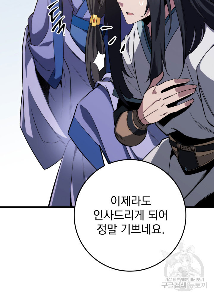 구천구검 1화 197