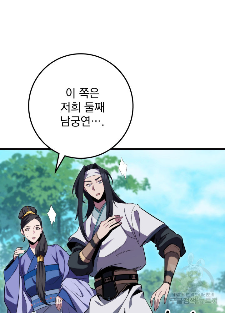 구천구검 1화 198