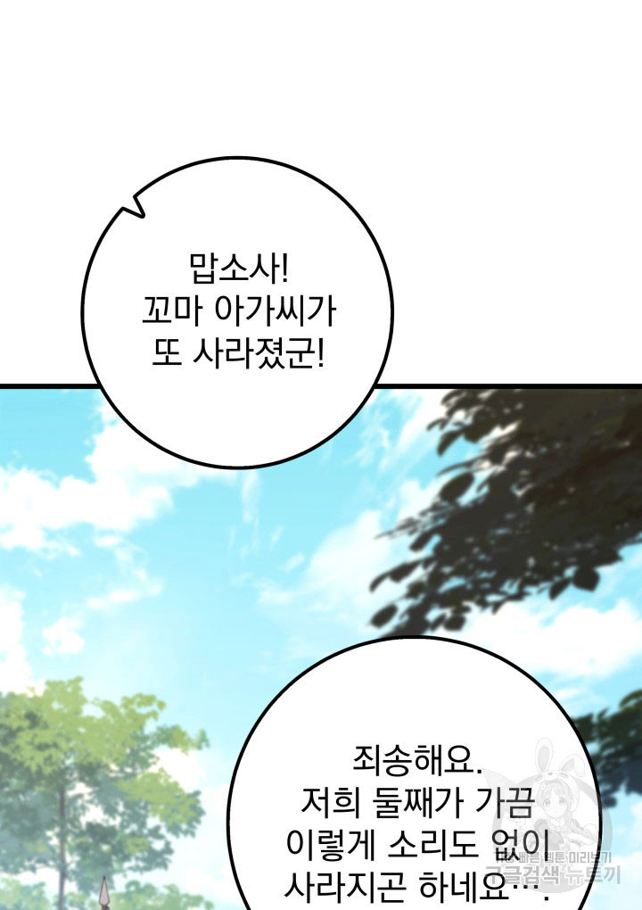 구천구검 1화 200