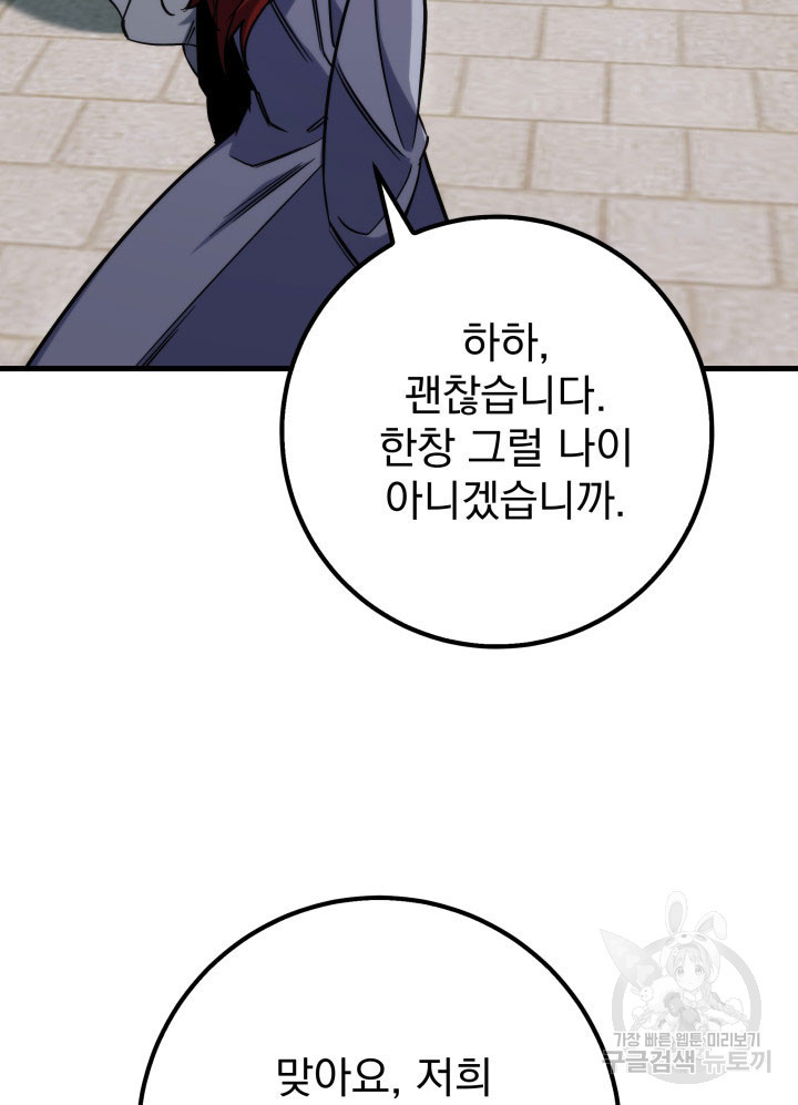 구천구검 1화 202