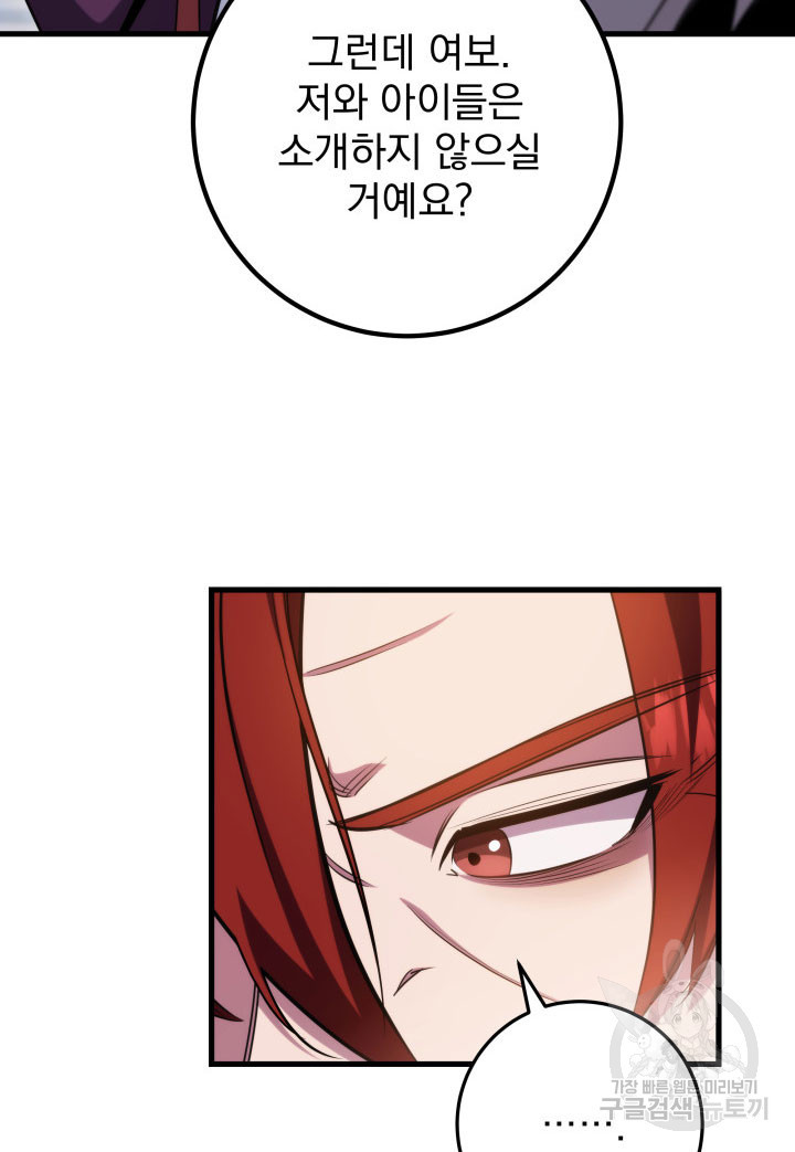 구천구검 1화 204