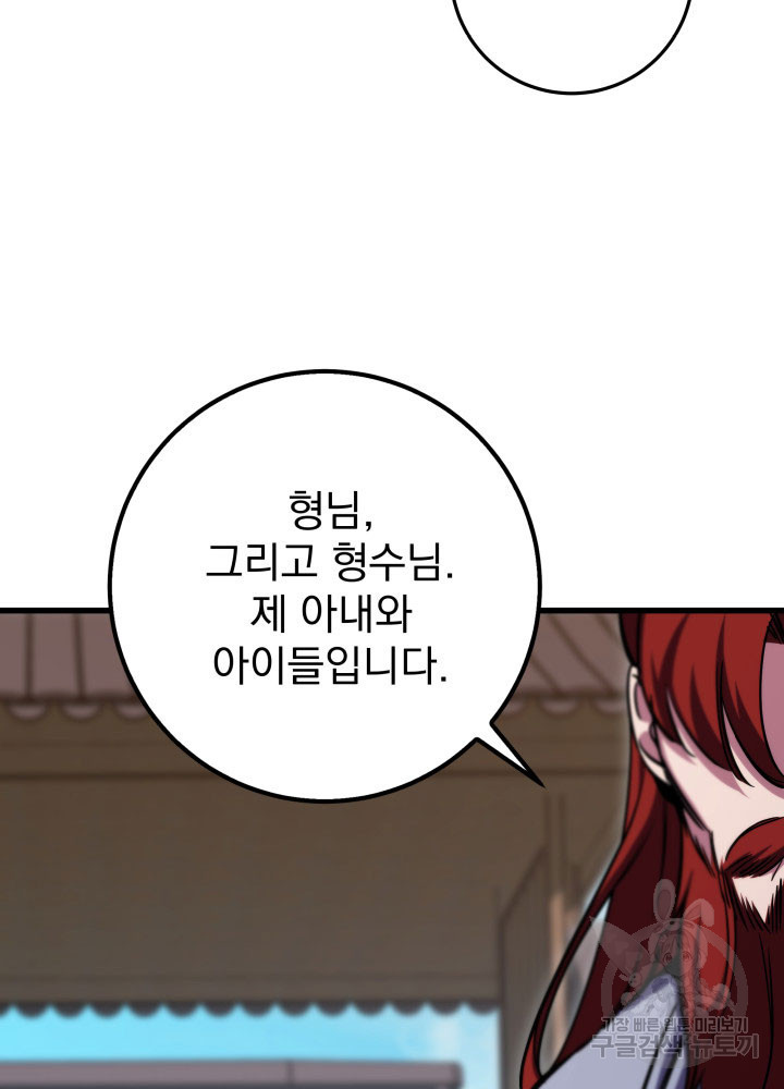 구천구검 1화 205