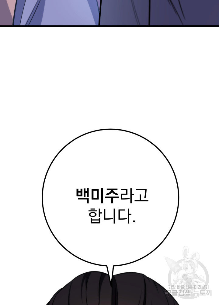 구천구검 1화 207