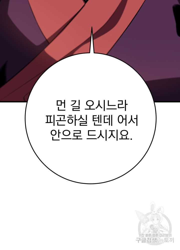 구천구검 1화 209