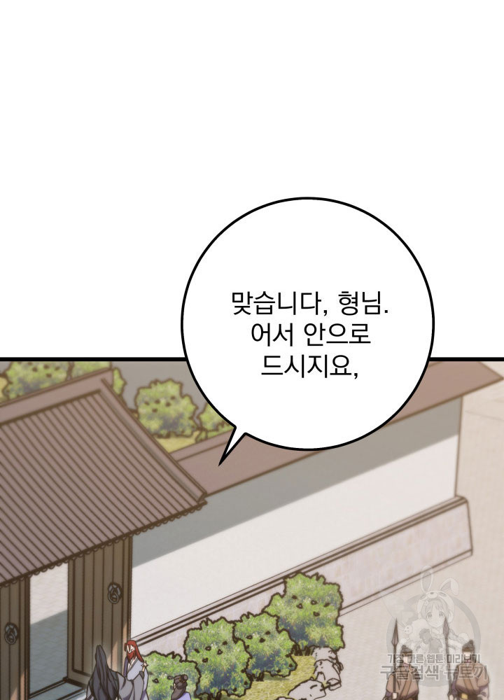 구천구검 1화 211