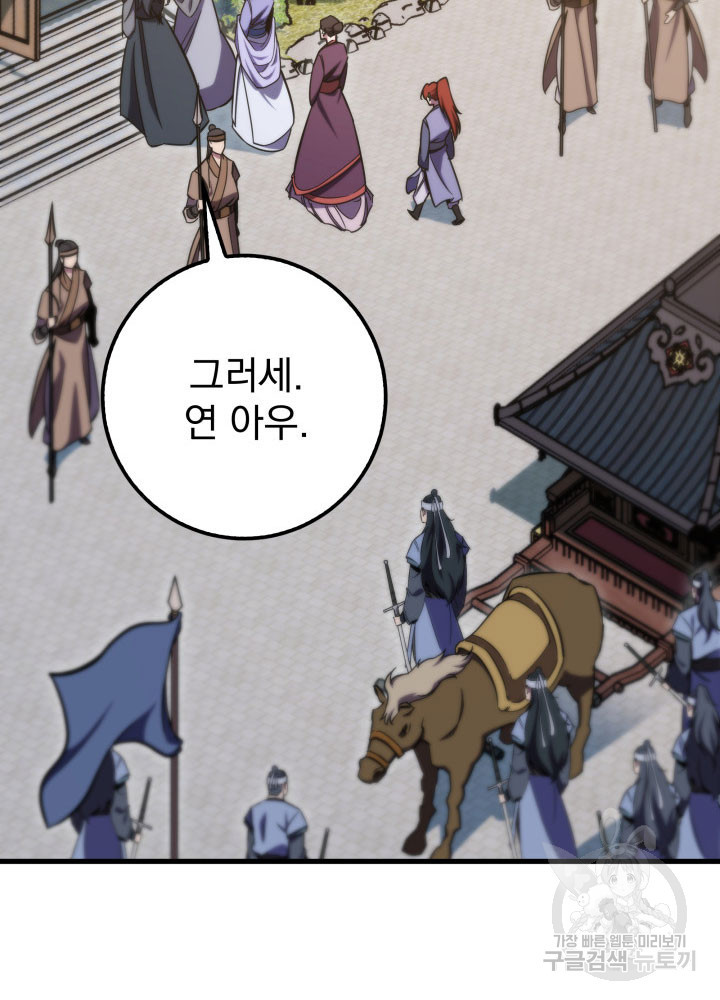 구천구검 1화 212