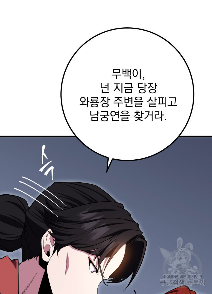 구천구검 1화 215