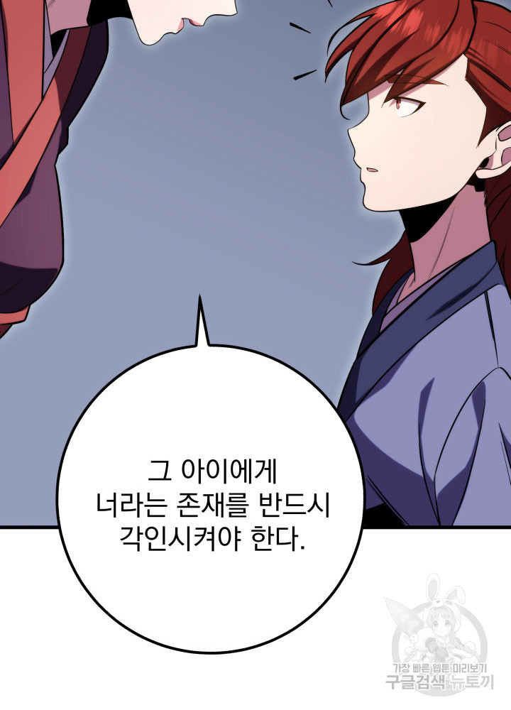 구천구검 1화 216