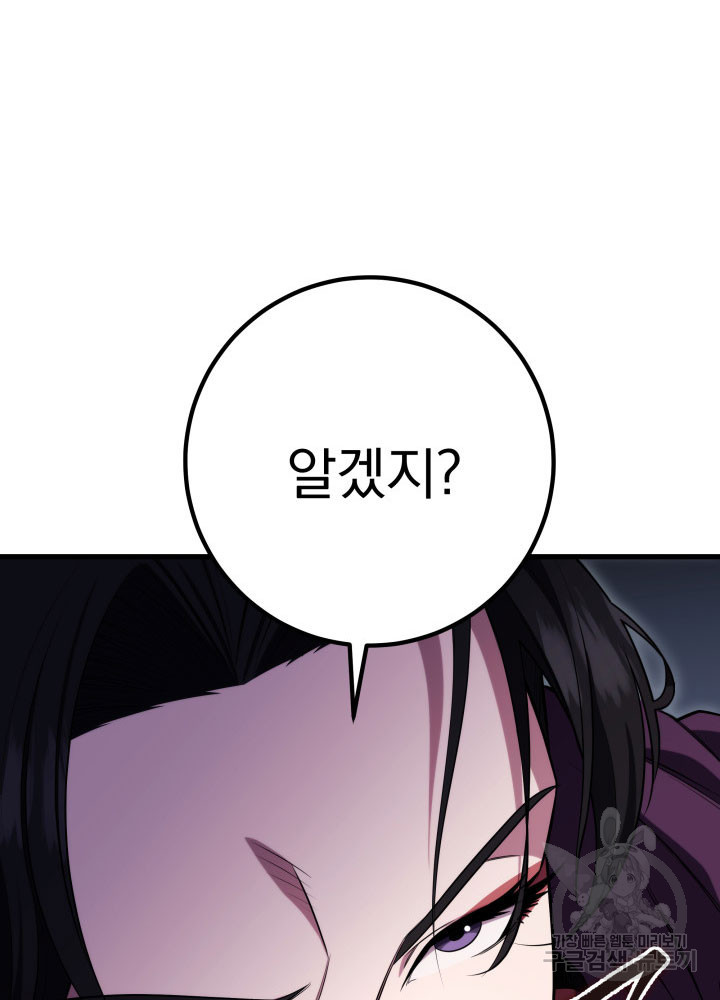 구천구검 1화 217