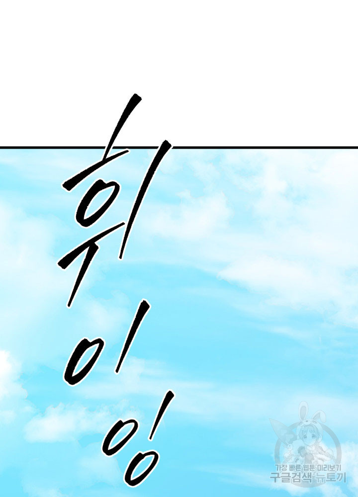 구천구검 1화 219