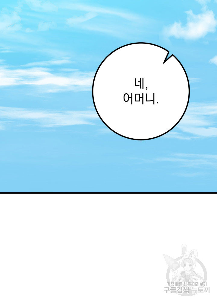 구천구검 1화 220