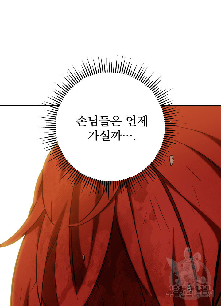구천구검 1화 226