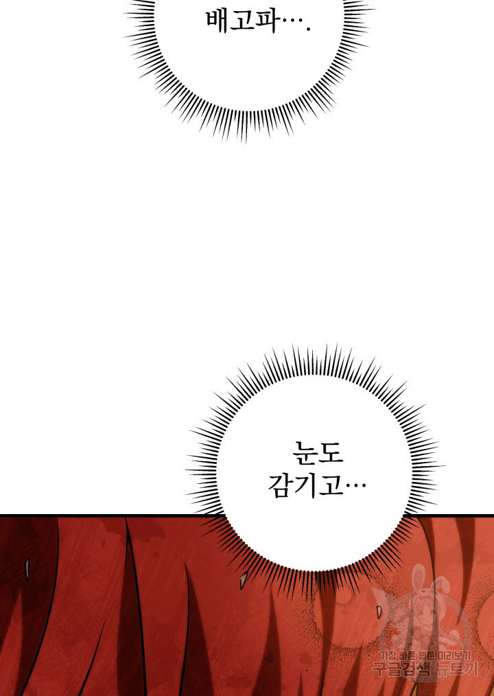 구천구검 1화 230