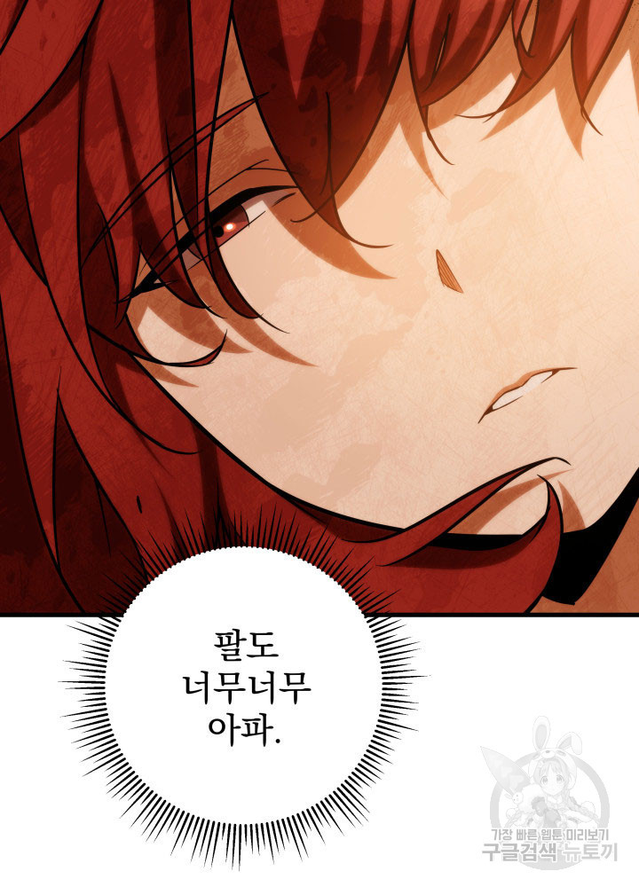 구천구검 1화 231