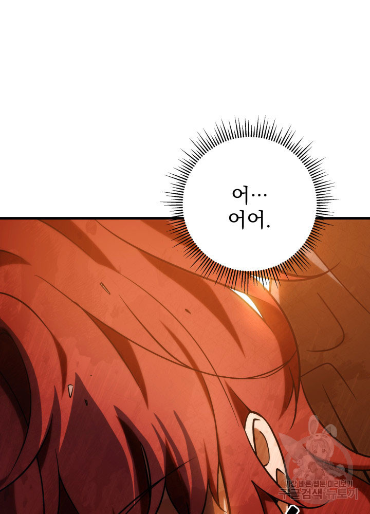 구천구검 1화 232