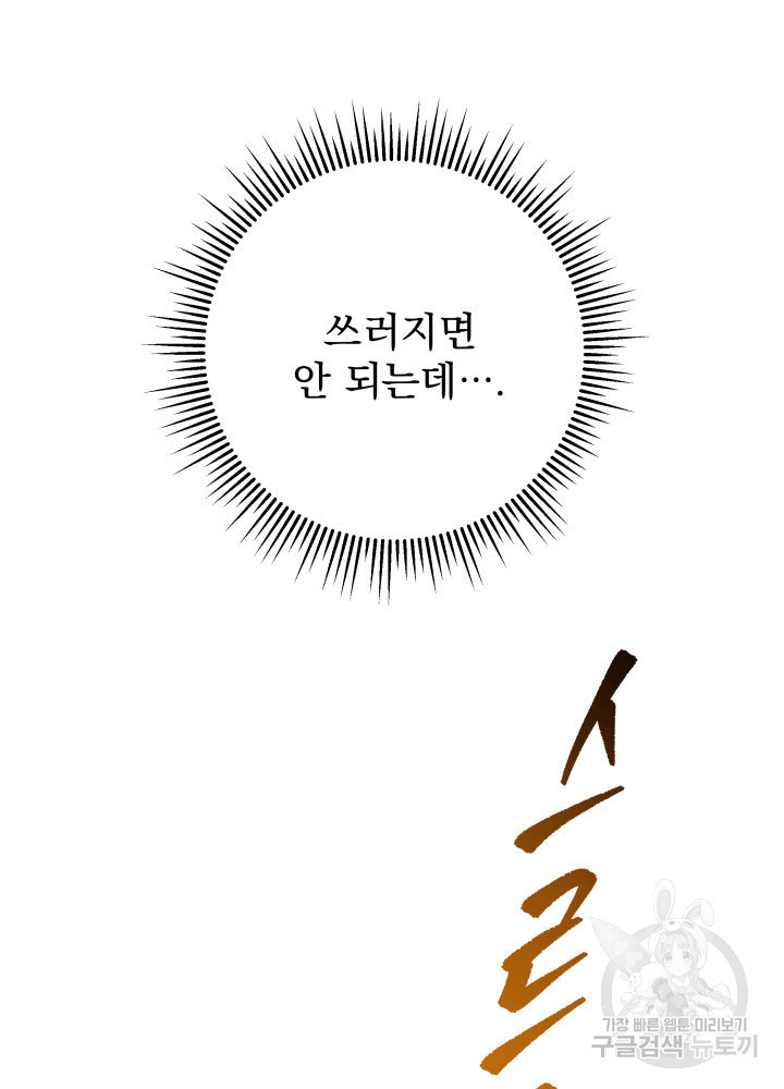 구천구검 1화 234