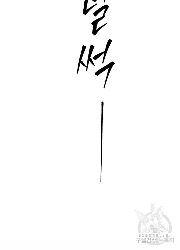 구천구검 1화 237