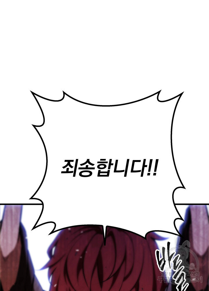 구천구검 1화 259