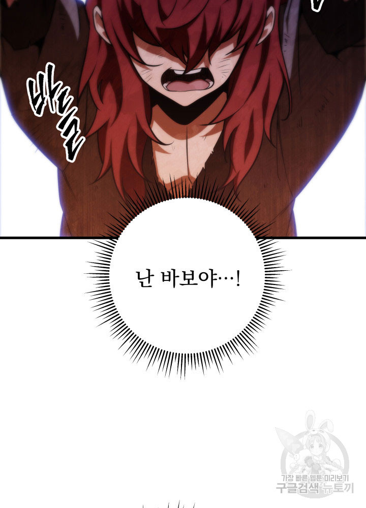 구천구검 1화 260
