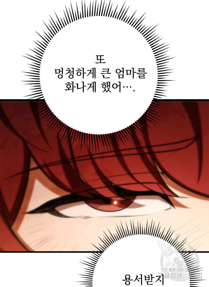 구천구검 1화 261
