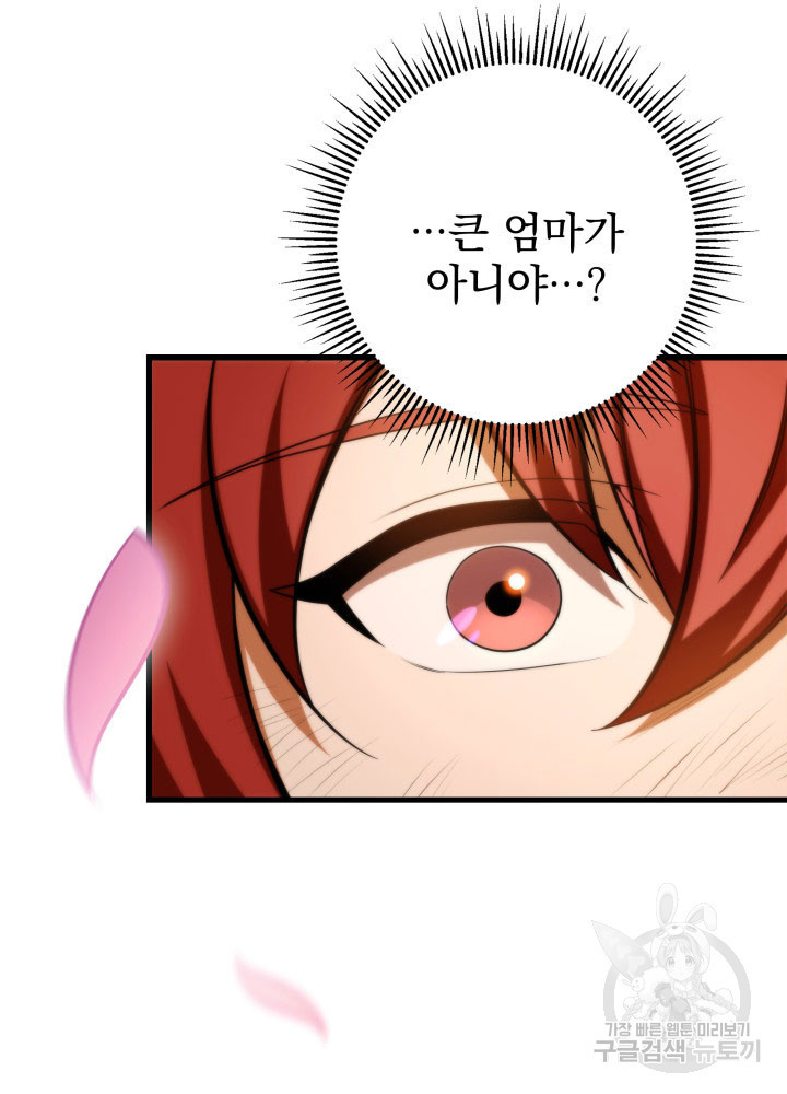 구천구검 1화 267