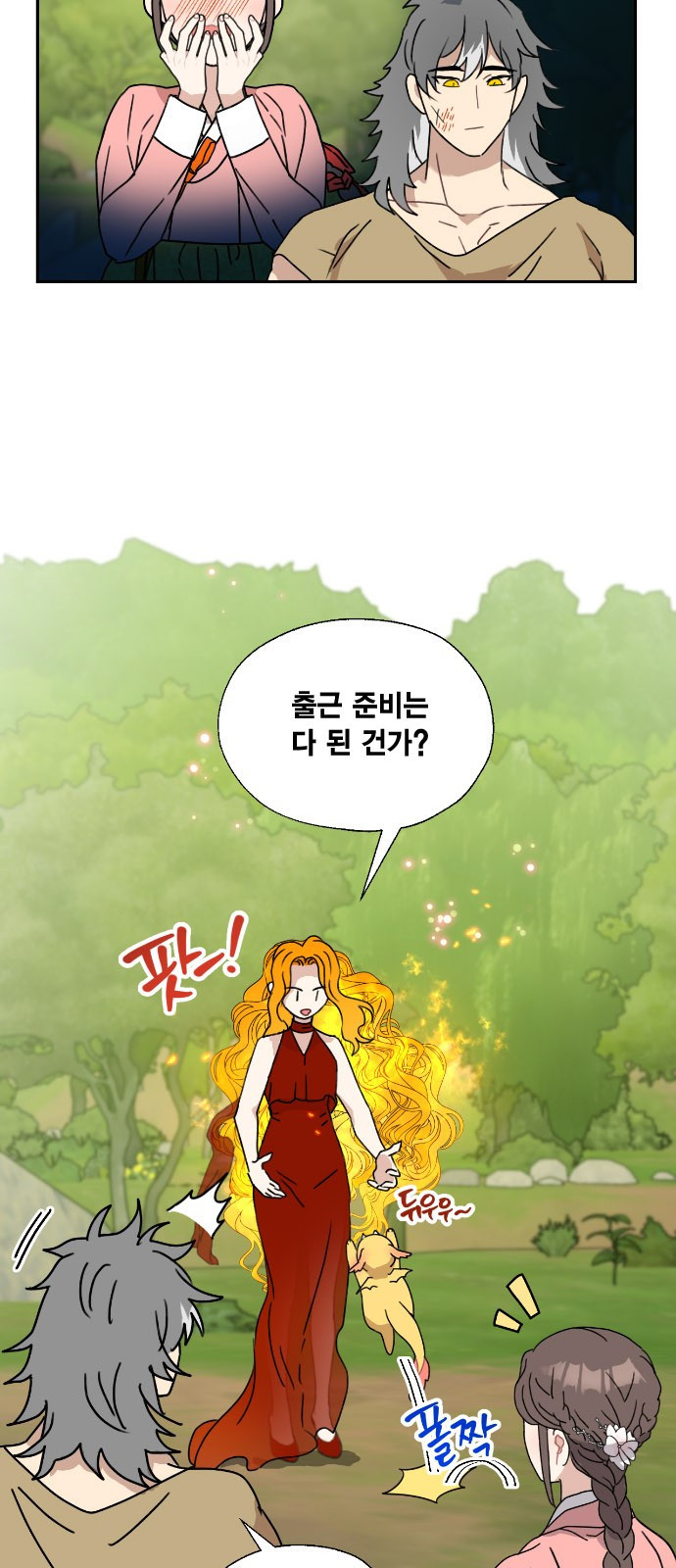 용왕님의 셰프가 되었습니다 134화 7