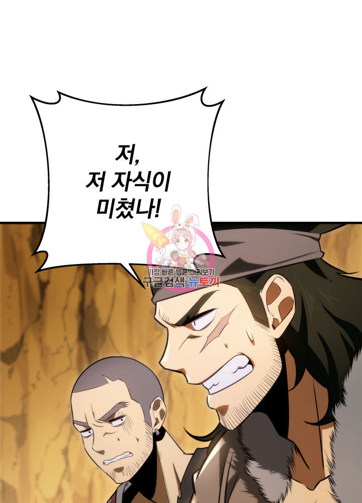 구천구검 10화 1