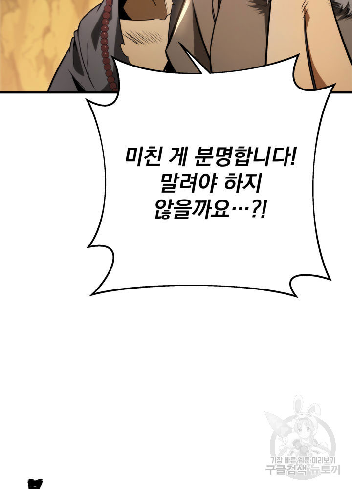 구천구검 10화 2