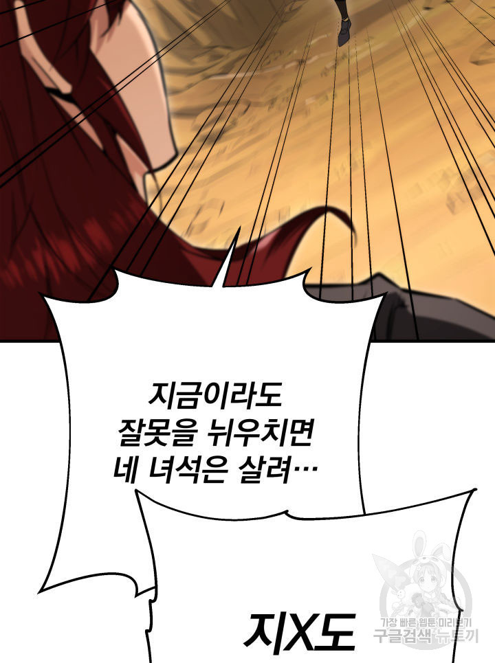 구천구검 10화 9
