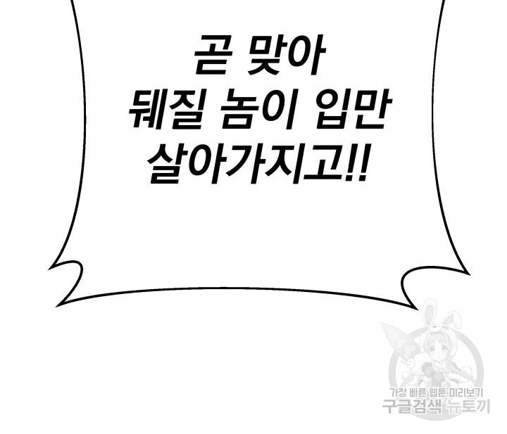 구천구검 10화 11