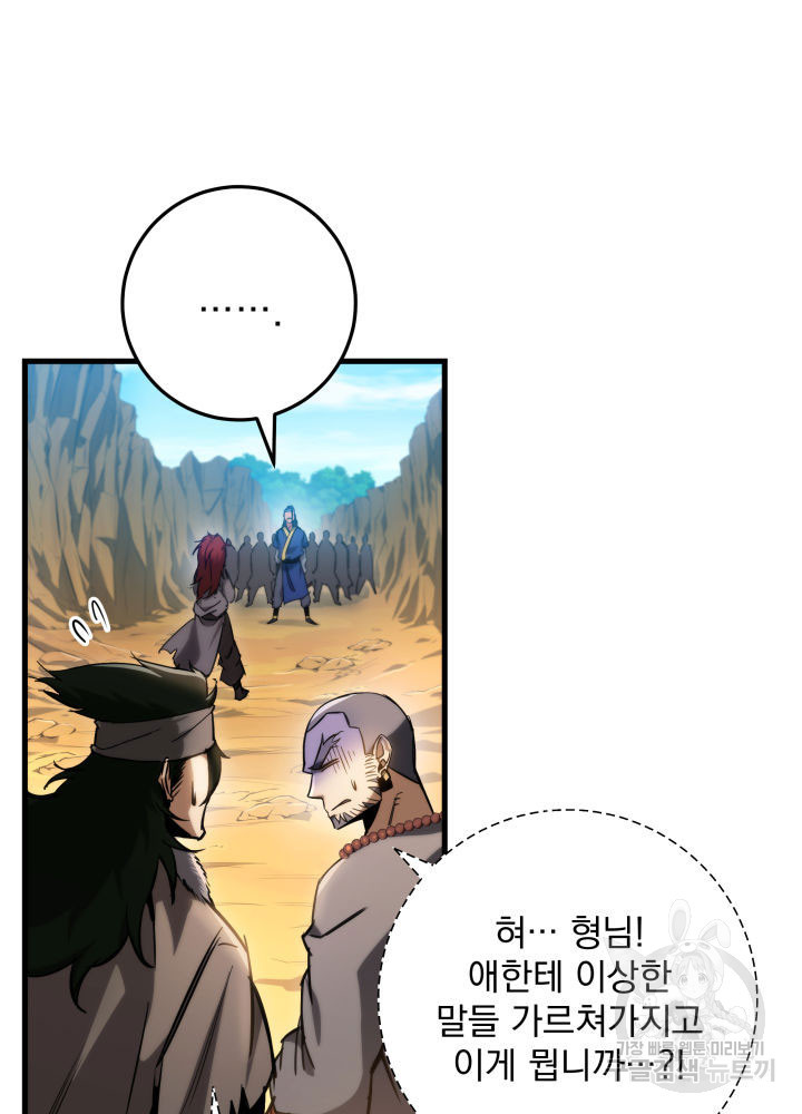 구천구검 10화 12