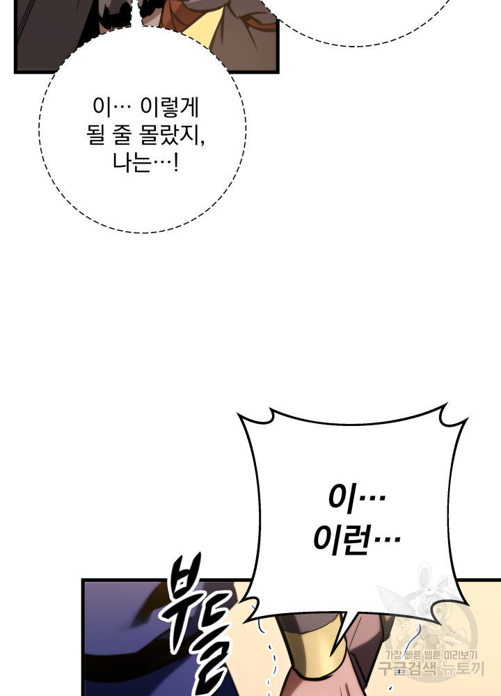 구천구검 10화 13