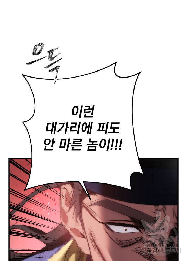 구천구검 10화 15
