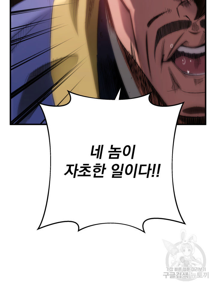 구천구검 10화 16