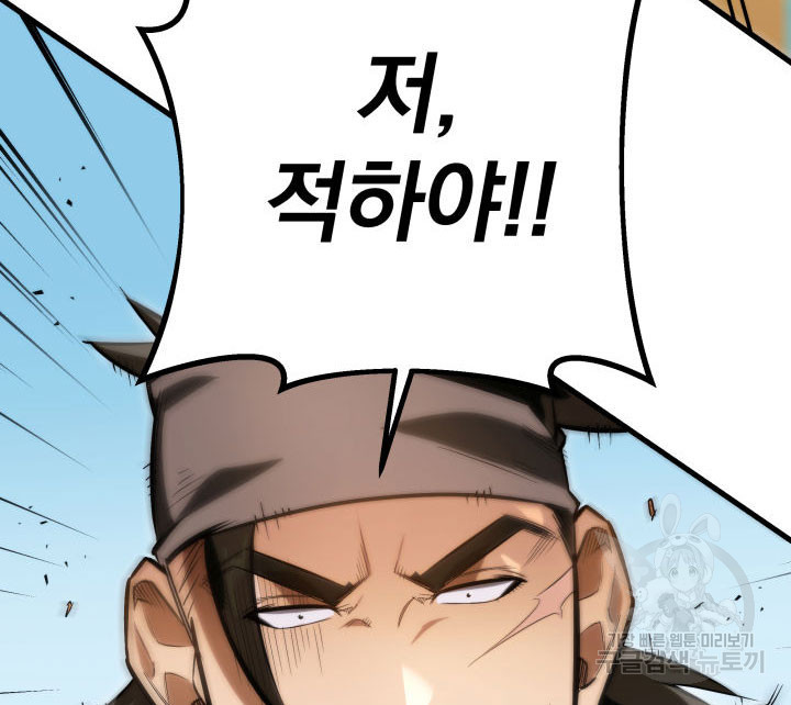 구천구검 10화 23