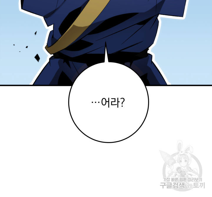 구천구검 10화 34