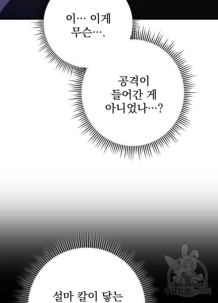 구천구검 10화 40