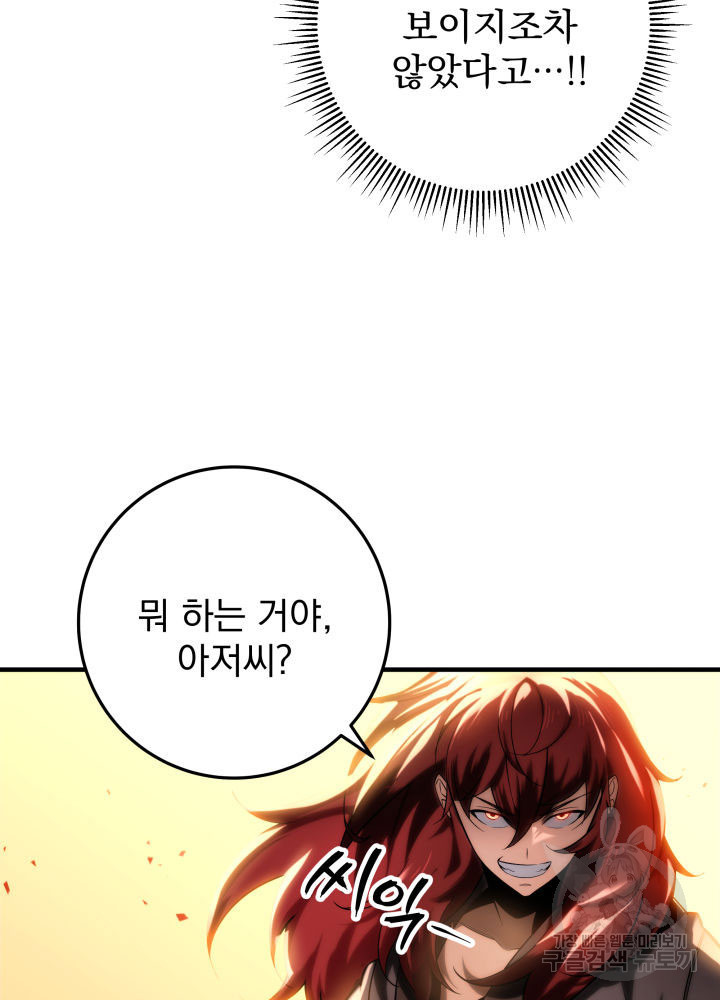 구천구검 10화 44