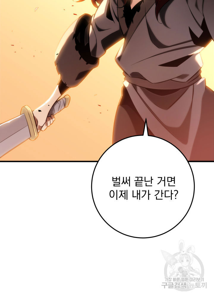 구천구검 10화 45