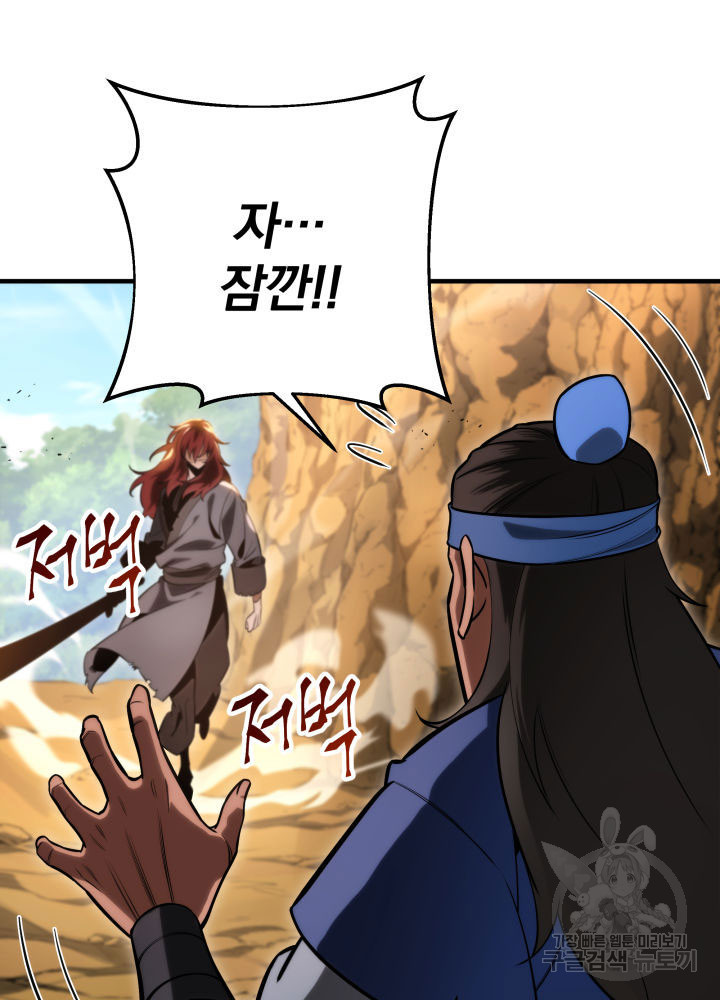 구천구검 10화 46