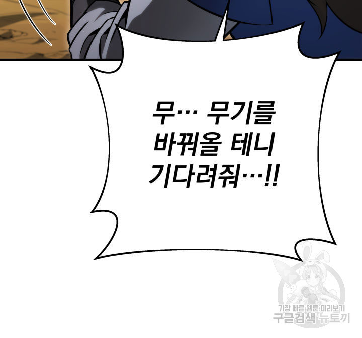 구천구검 10화 47