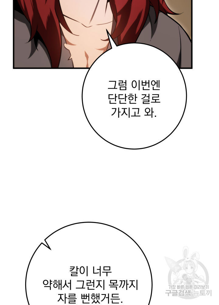 구천구검 10화 49