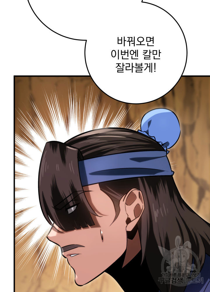 구천구검 10화 50