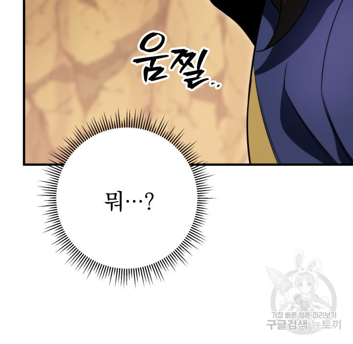 구천구검 10화 51