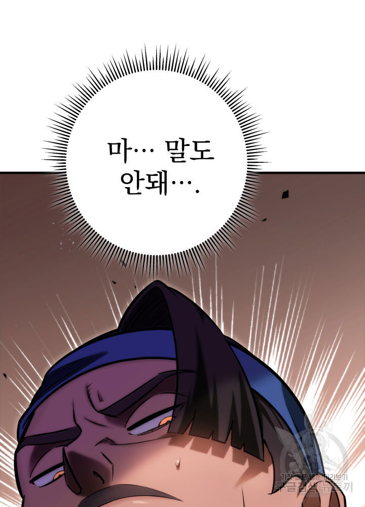 구천구검 10화 52