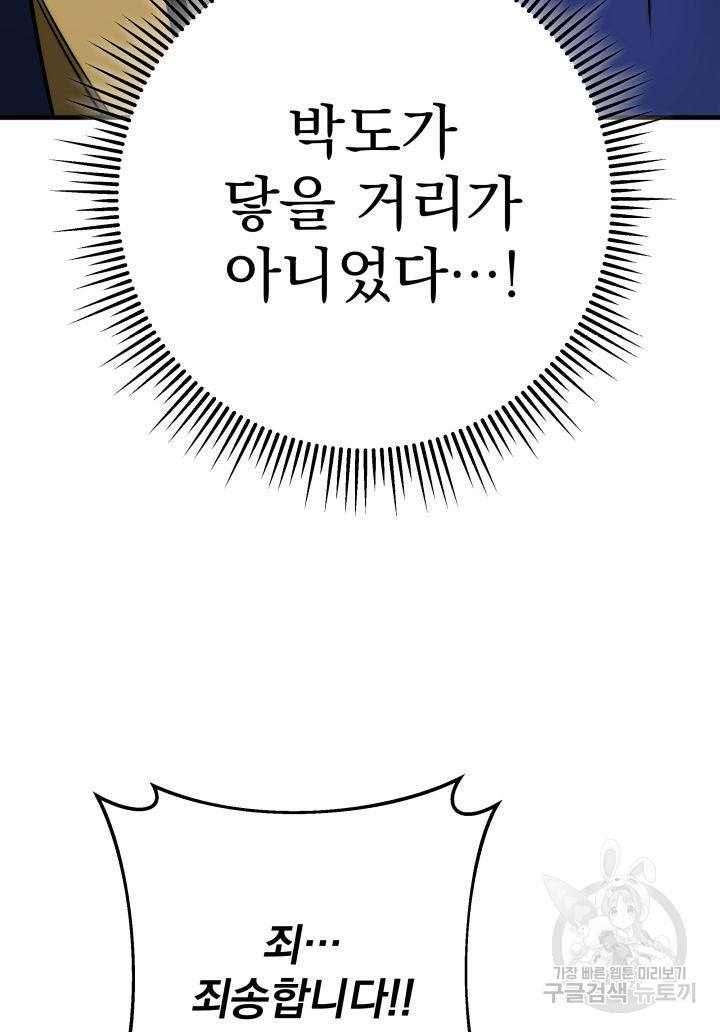 구천구검 10화 54