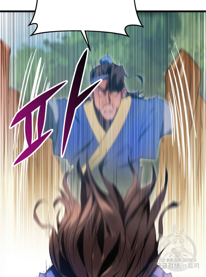 구천구검 10화 55