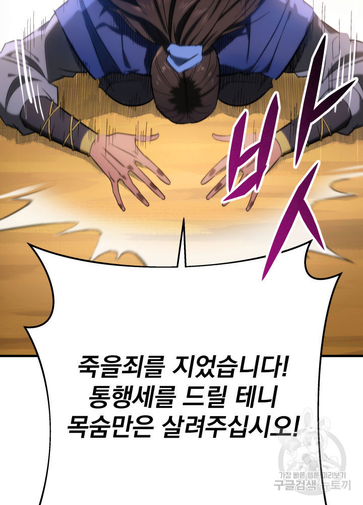 구천구검 10화 56