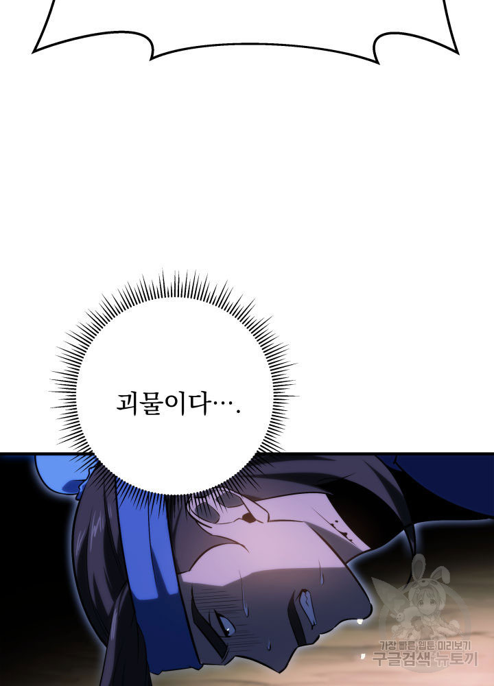 구천구검 10화 57