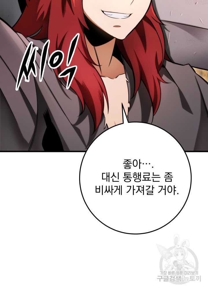 구천구검 10화 61